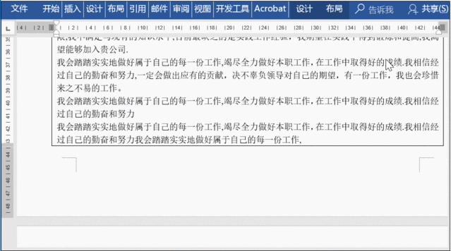 Word无法调整行高怎么办?