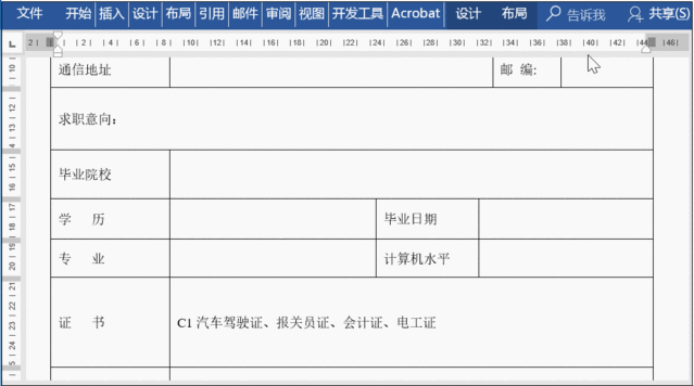 Word无法调整行高怎么办?